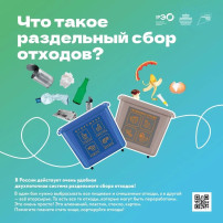 Чистая планета! Чистая планета!.